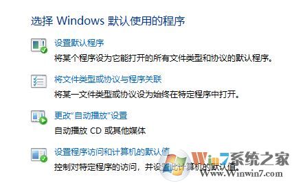 win10火狐瀏覽器設(shè)置默認(rèn)瀏覽器怎么設(shè)置?7