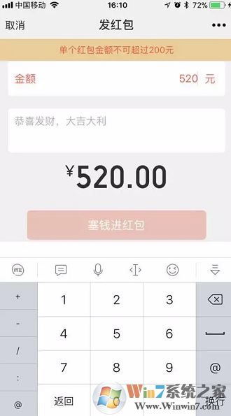 微信紅包與微信轉(zhuǎn)賬有什么區(qū)別?