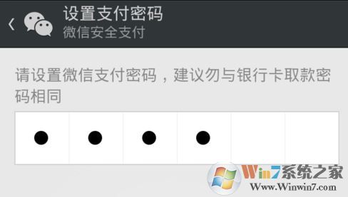 微信支付密碼忘了怎么辦?如何重置微信支付密碼?