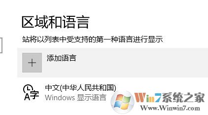 win10電腦自動添加輸入法該怎么解決?