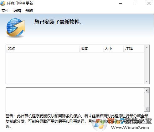 win10筆記本開機任意門檢查更新自動運行該怎么辦?