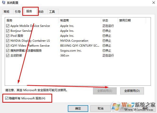 win10筆記本開機任意門檢查更新自動運行該怎么辦?