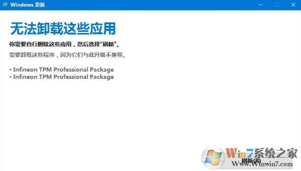 win10系統(tǒng)如何卸載infineon tpm professional package?