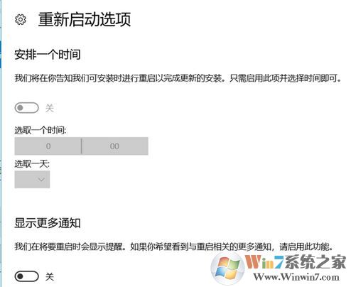 win10重新啟動選項灰色怎么辦?