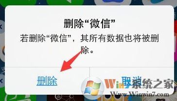 微信登錄錯誤4-100該怎么辦?微信登錄失敗4-100的解決方法