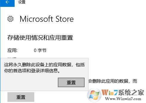 win10 windows store 如何修改語言?windows store語言設(shè)置方法