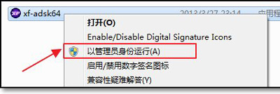 AutoCAD 2014版軟件破解激活方法