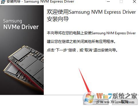 win10 Samsung NVMe固態(tài)硬盤測速非常慢該怎么辦?