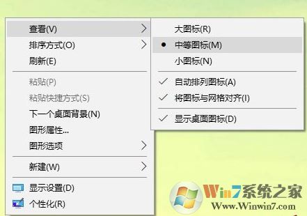 win10桌面圖標(biāo)太小怎么辦?桌面圖標(biāo)怎么變大?