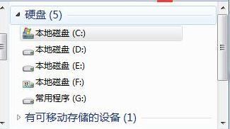 win7打開計算機(jī)不顯示磁盤容量怎么辦