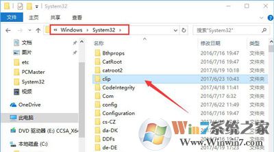 Win10系統(tǒng)復制粘貼無法使用不能粘貼怎么辦