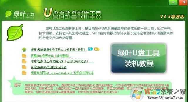 U盤啟動盤制作工具2017年最好用的有哪些?