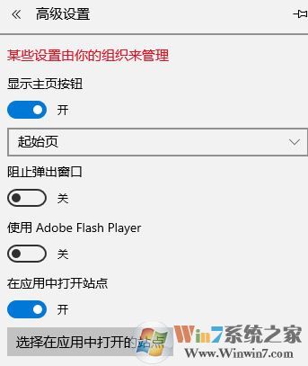 Win10裝機(jī)版點(diǎn)擊即可啟用adobe flash player該怎么辦?