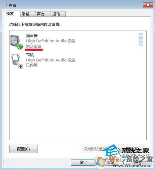 Win7如何安裝音頻設備