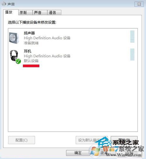 Win7如何安裝音頻設備