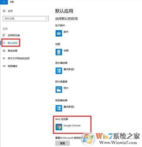 如何設(shè)置默認(rèn)瀏覽器?ghost win10默認(rèn)瀏覽器怎么設(shè)置?