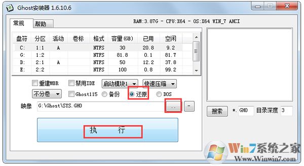 Ghost安裝器 V1.6.10.6 綠色版