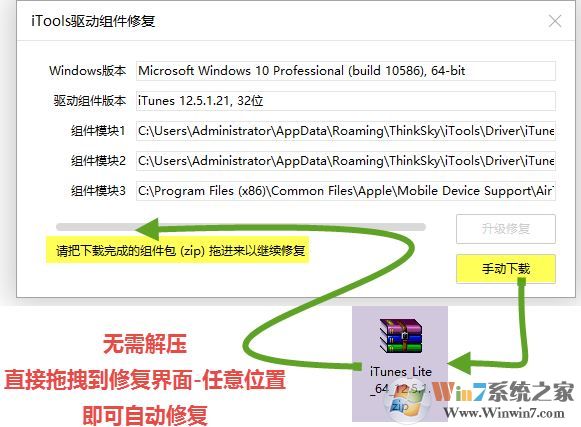 itools4連不上手機(jī)怎么辦?itools4無法識(shí)別手機(jī)的解決方法