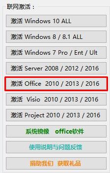 office顯示未授權怎么辦?office未授權產品如何解決?