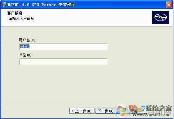 MSXML 4.0下載|msxml 4.0 SP3(取代SP2) 官方正式版