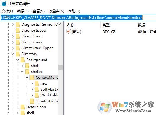 右鍵很多菜單怎么清理?win10鼠標右鍵菜單清理方法