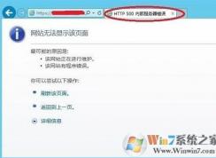 網(wǎng)頁500錯誤顯示詳細(xì)錯誤信息排查解決方法