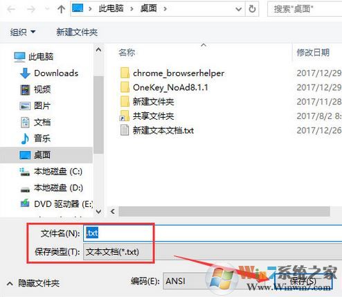 win10無法創(chuàng)建只有擴(kuò)展名的文件怎么辦?如何創(chuàng)建只有擴(kuò)展名的文件?