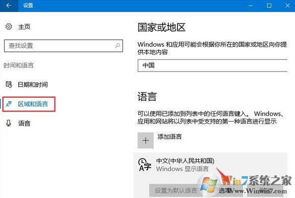 win10系統(tǒng)輸入法簡體變繁體怎么辦?簡體變繁體如何換回簡體?