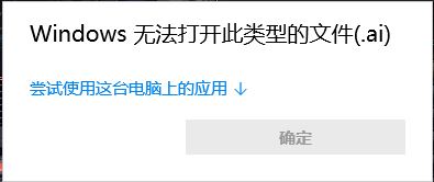 win10系統(tǒng)ai文件怎么打開?ai文件用什么軟件打開?