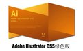 Adobe Illustrator CS5 簡體中文綠色精簡版