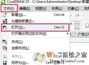 cdr怎么打開ai文件?ai可以用CorelDRAW打開嗎?