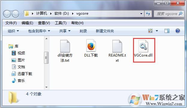 win7無法運行CorelDRAW unable to load vgcore.dll error 怎么辦?