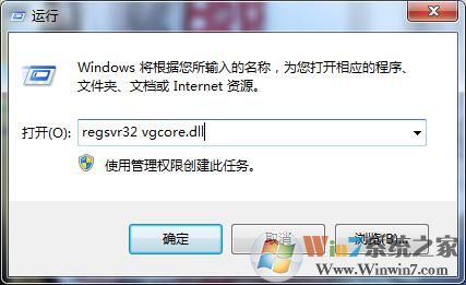 win7無法運行CorelDRAW unable to load vgcore.dll error 怎么辦?