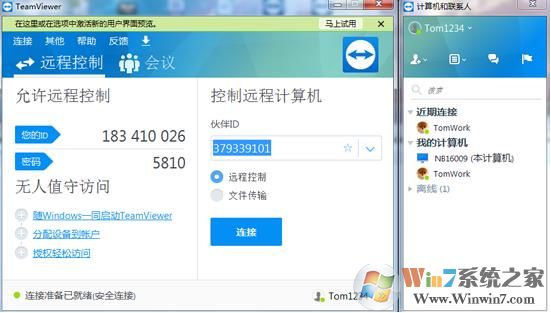 TeamViewer(遠(yuǎn)程控制軟件)|TeamViewer14中文綠色版