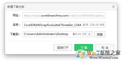 如何獲得CorelDRAW X7免費試用版?CorelDRAW X7免費試用方法