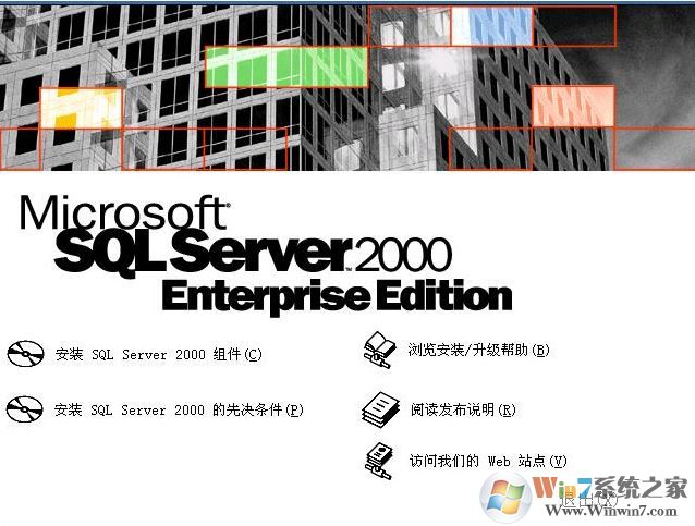 Microsoft SQL2000 sp4 企業(yè)版中文綠色版