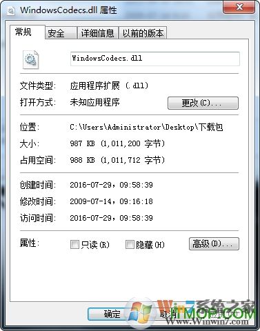 Windowscodecs.dll下載|Win7 Windowscodecs.dll