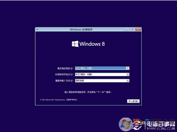 硬盤(pán)安裝Win8.1圖文教程：Win7/Win8升級(jí)Win8.1方法