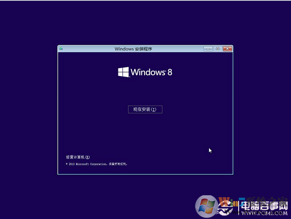 硬盤(pán)安裝Win8.1圖文教程：Win7/Win8升級(jí)Win8.1方法