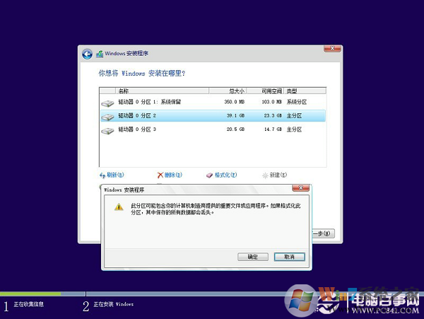 硬盤(pán)安裝Win8.1圖文教程：Win7/Win8升級(jí)Win8.1方法