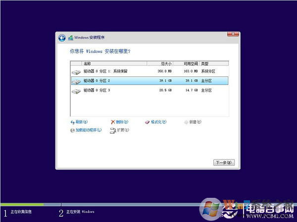 硬盤(pán)安裝Win8.1圖文教程：Win7/Win8升級(jí)Win8.1方法