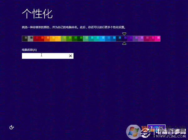 硬盤(pán)安裝Win8.1圖文教程：Win7/Win8升級(jí)Win8.1方法