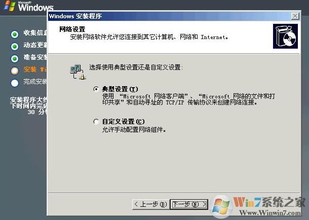 如何安裝windows server 2003?windows server 2003安裝教程