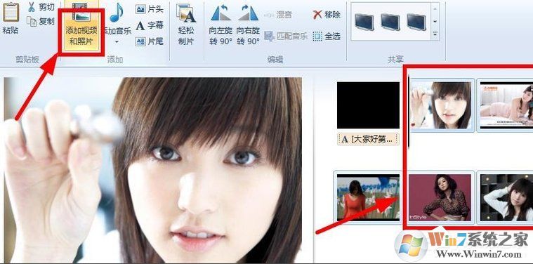 Win7系統(tǒng)如何使用Windows Live影音制作軟件制作視頻？