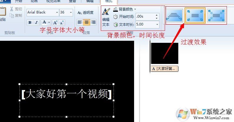 Win7系統(tǒng)如何使用Windows Live影音制作軟件制作視頻？