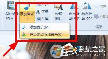 Win7系統(tǒng)如何使用Windows Live影音制作軟件制作視頻？