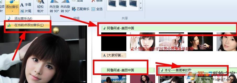 Win7系統(tǒng)如何使用Windows Live影音制作軟件制作視頻？