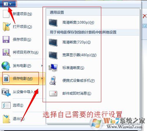 Win7系統(tǒng)如何使用Windows Live影音制作軟件制作視頻？