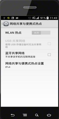 手機(jī)怎么連接電腦上網(wǎng)?手機(jī)通過win7電腦聯(lián)網(wǎng)的設(shè)置方法