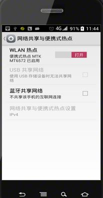 手機(jī)怎么連接電腦上網(wǎng)?手機(jī)通過win7電腦聯(lián)網(wǎng)的設(shè)置方法